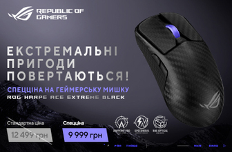 Спеціальна ціна на геймерську мишку Asus ROG Harpe Ace Extreme!