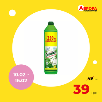 Засіб для миття посуду безфосфатний Grunwald Eco Лимон 750 мл-Grunwald