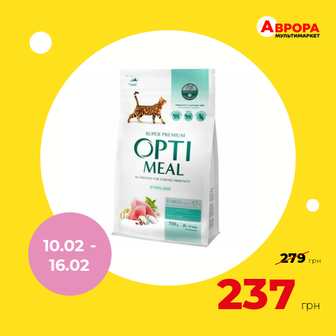 Корм для котів Optimeal Premium Sterilised Індичка та овес 700 г-Optimeal