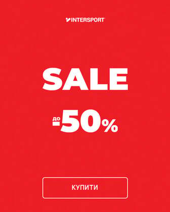 Краща ціна на одяг та взуття з економією до 50% *!