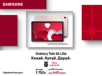 Даруйте коханим Galaxy Tab S6 Lite 2024 - отримуйте вигоду 50% на Buds FE