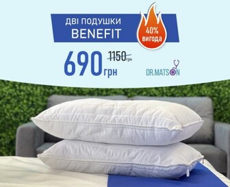 2 подушки Benefit за 690 грн