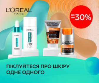 Акція! Знижи до 30% на обраний асортимент L'Oreal Paris!