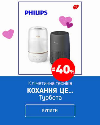 Краща ціна на кліматичну техніку ТМ Philips з економією до 40%*!