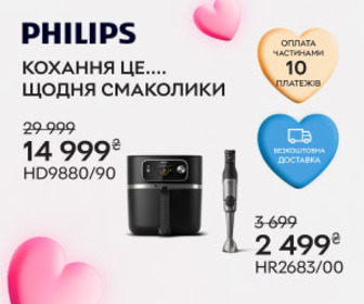 Кохання це...щодня смаколики з кухонною технікою Philips!