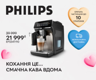 Кохання це...смачна кава вдома з Philips LatteGo!