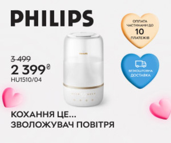 Акція! Суперціни на зволожувачі від Philips!