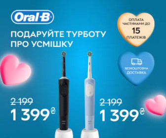 Акція! Знижки до 50% на електричні зубні щітки Oral-B.