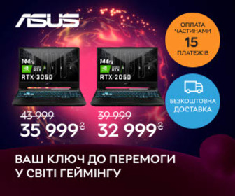 Акція! Суперціни на ноутбуки для геймінгу Asus!