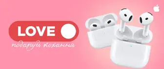 Даруй кохання з Apple Airpods