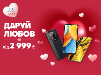 ZTE|nubia закохують від 2 999 ₴