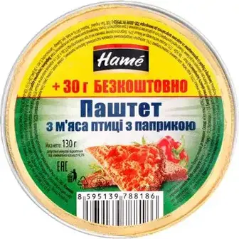 Паштет Hame з м'яса птиці з паприкою 130 г
