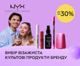 Акція! Знижки до 30% на обраний асортимент NYX Professional Makeup!