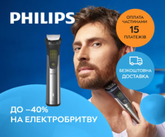 Акція! Знижки до 40% від Philips. Один для всього: бороди, голови та тіла.