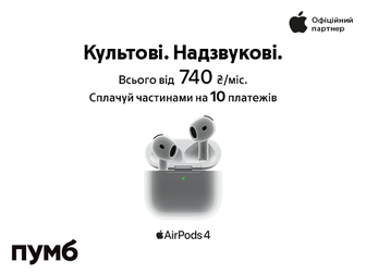 AirPods 4  Сплачуй частинами до 10 платежів від ПУМБ