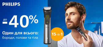 Знижки до -40% на тримери від Philips