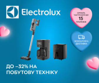 Акція! Знижка до 32% на побутову техніку від Electrolux.