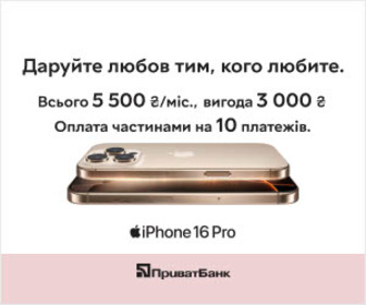 Акція! Смартфони iPhone з вигодою до 3 000 грн та в оплату частинами до 10 платежів від ПриватБанк!