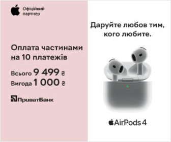 Акція! Навушники AirPods 4, AirPods Pro з вигодою до 1300 грн та в оплату частинами до 10 платежів від ПриватБанк!