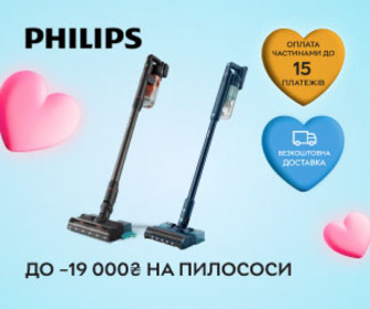 Акція! Знижки до 19 000 ₴ на пилососи Philips.