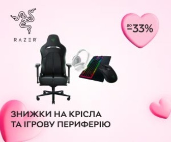 Акція! Знижки до 33% на крісла та ігрову периферію RAZER!