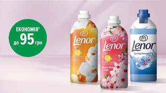 Знижки до 95 грн на ВСІ кондиціонери для білизни LENOR