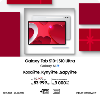 Купуйте Samsung Galaxy Tab S10 Ultra | Plus за суперціною