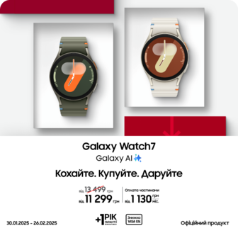 Купуйте Samsung Galaxy Watch 7 за суперціною