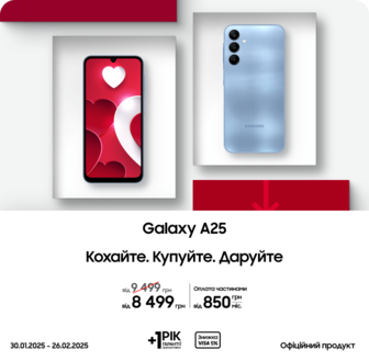 Купуйте Samsung Galaxy A25 за суперціною