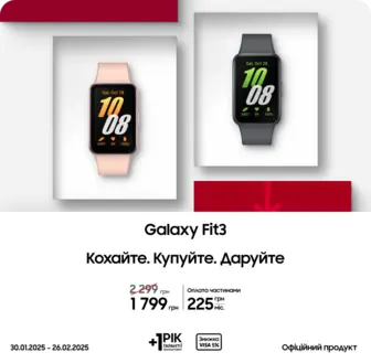 Купуйте Samsung Galaxy Fit3 за суперціною