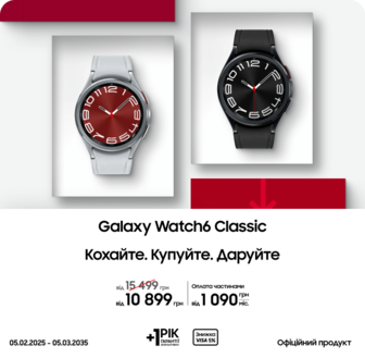 Купуйте Samsung Galaxy Watch6 Classic за суперціною