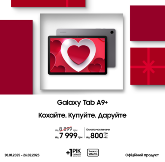 Купуйте Samsung Galaxy Tab A9+ за суперціною