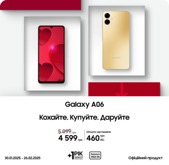 Купуйте Samsung Galaxy A06 за суперціною