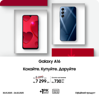 Купуйте Samsung Galaxy A16 за суперціною