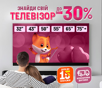 Знижки до 30% на телевізори