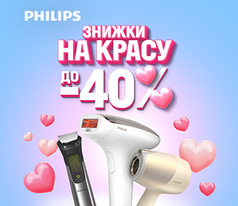 Знижки до -40% на товари для краси Philips