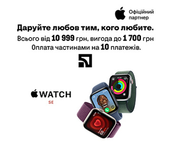 Вигода до 1700 грн на Apple Watch SE