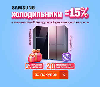 Холодильники Samsung з вигодою до -15%