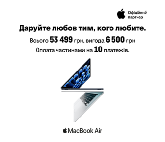 MacBook Air M3 всього 53 499 грн