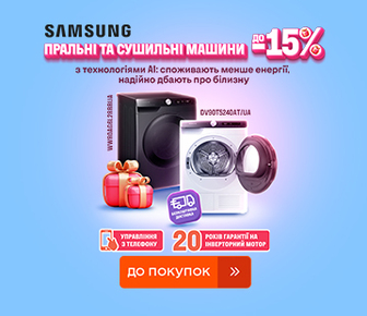 Пральні та сушильні машини Samsung до -15%