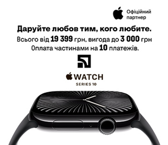 Вигода до 3000 грн на Apple Watch Series 10