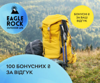 Нараховуємо 100 бонусних гривень за відгук на товари для туризму Eagle Rock!