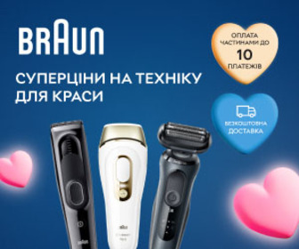 Акція! Суперціни на техніку для краси та догляду BRAUN.