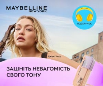 Акція! Знижки до 30% на весь асортимент Maybelline New York + бездротові навушники у подарунок при купівлі на суму від 699 грн!