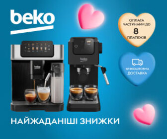 Акція! Найжаданіші знижки на кавоварки та кавомашини Beko.