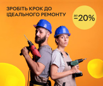 Акція! Знижки до 20% на інструменти! Зробіть крок до ідеального ремонту!