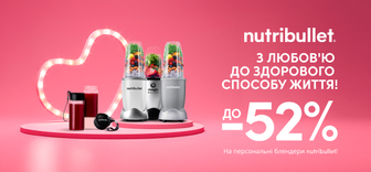 Знижки до -52% на блендери Nutribullet