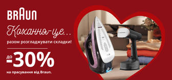 Знижки до -30% на праски Braun