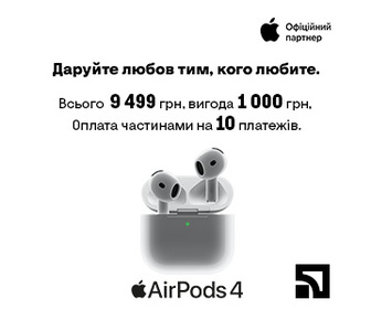 Вигода до 1000 грн на Apple AirPods 4