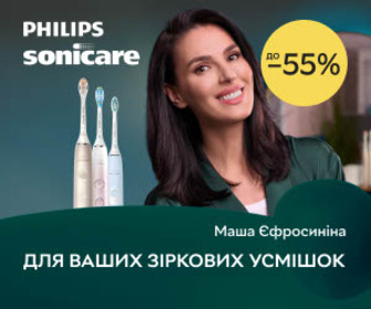 Акція! Знижки до 55% на електричні зубні щітки та іригатори PHILIPS Sonicare.